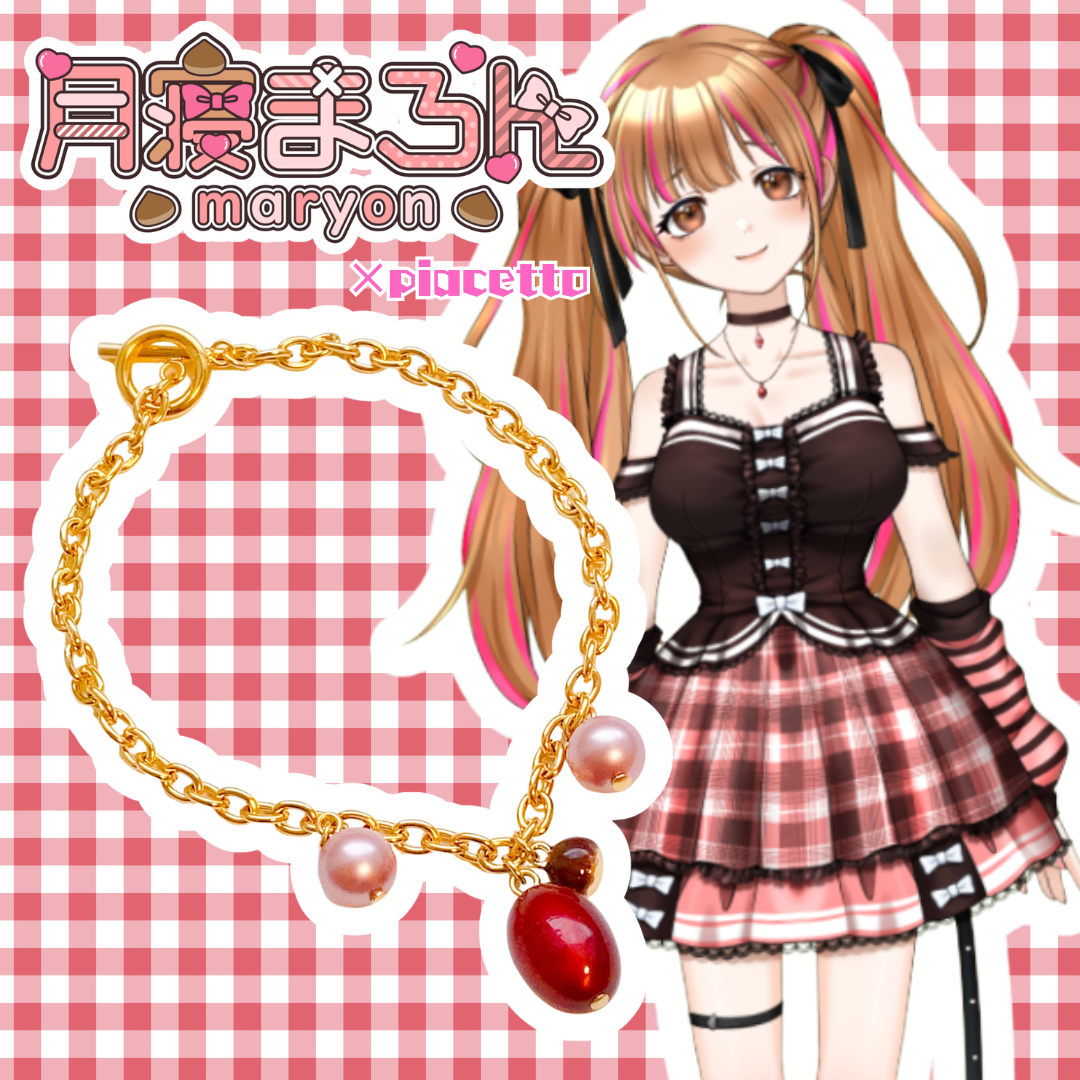 月寝まろんV3周年記念ブレスレット