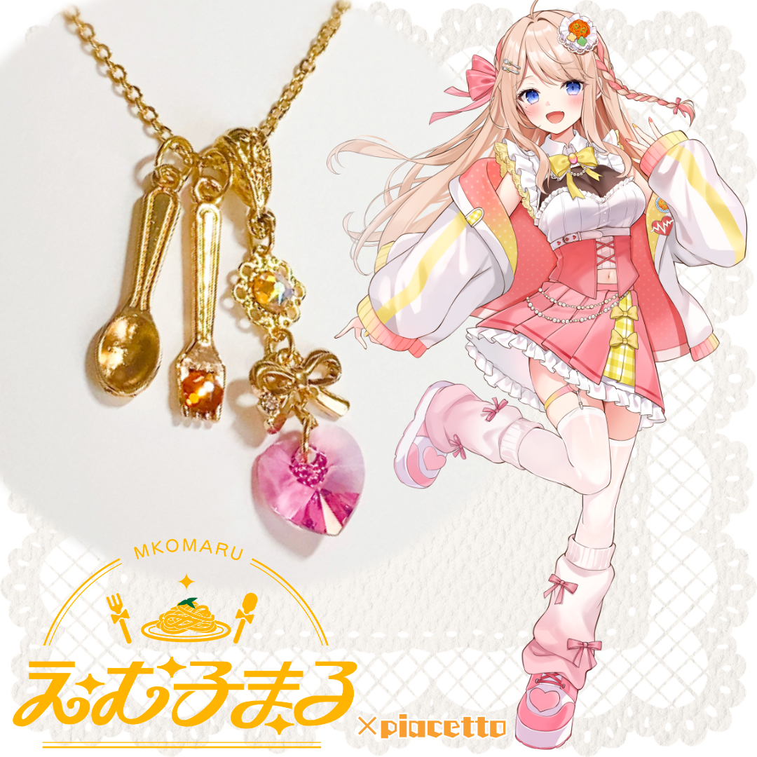 【えむ子まる】イメージネックレス