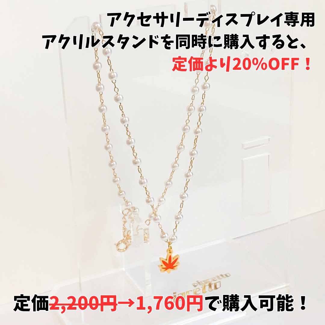【紅葉丸】もみじとおそろいパールネックレス