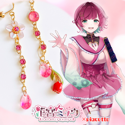【花宮ミュウ】イメージピアス/イヤリング