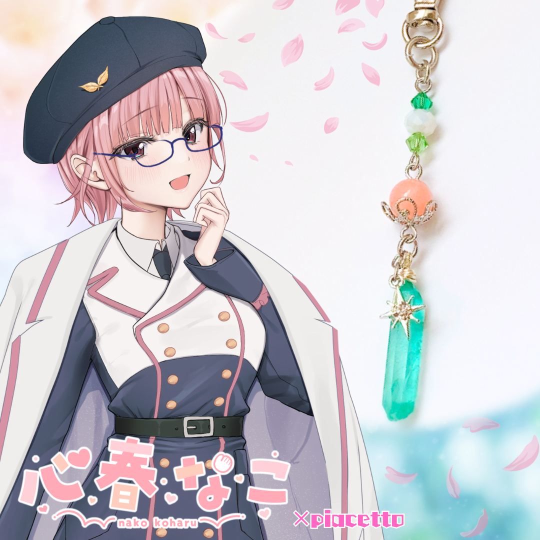 【心春なこ】イメージキーホルダー