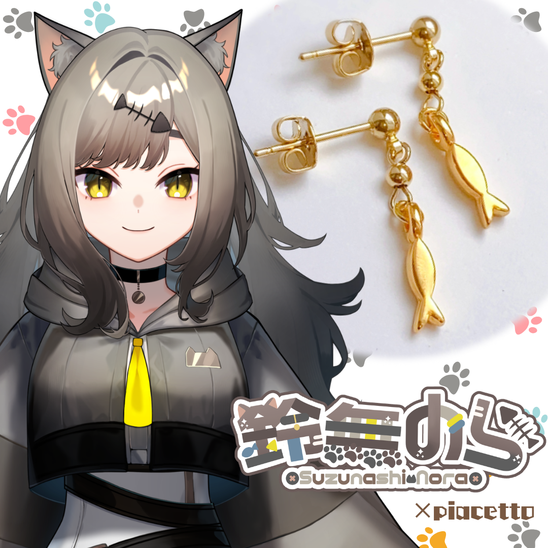 【鈴無のら】再現ピアス/イヤリング