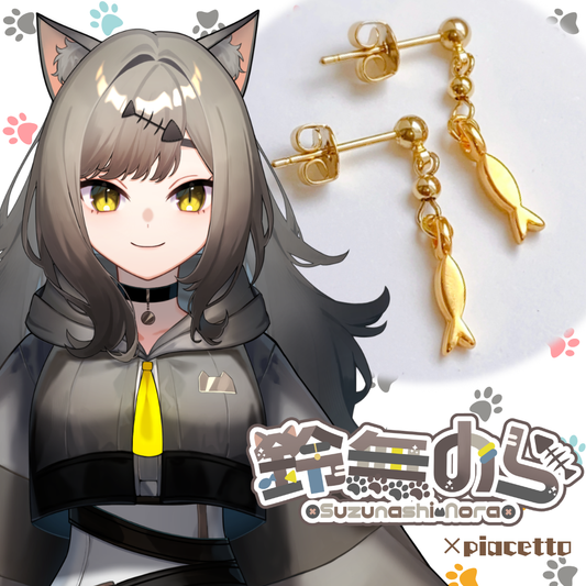 【鈴無のら】再現ピアス/イヤリング
