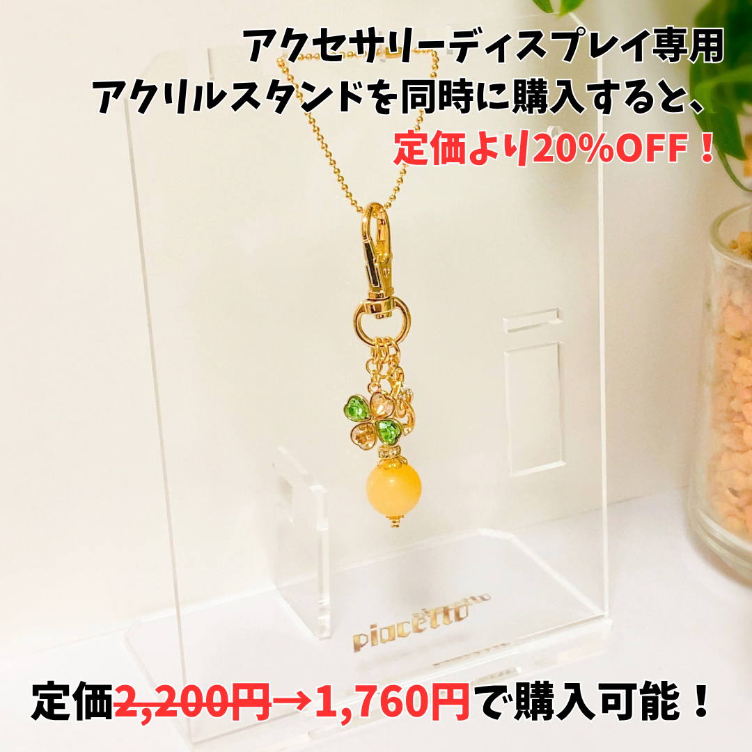 調月音葉おとはっぴー♪キーホルダー