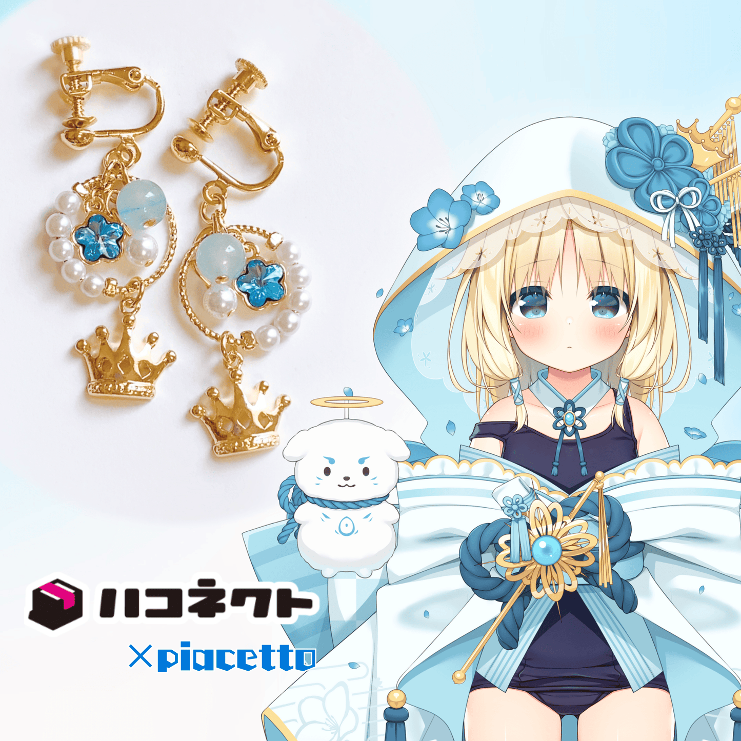 【ぺるぽ】イメージピアス/イヤリング