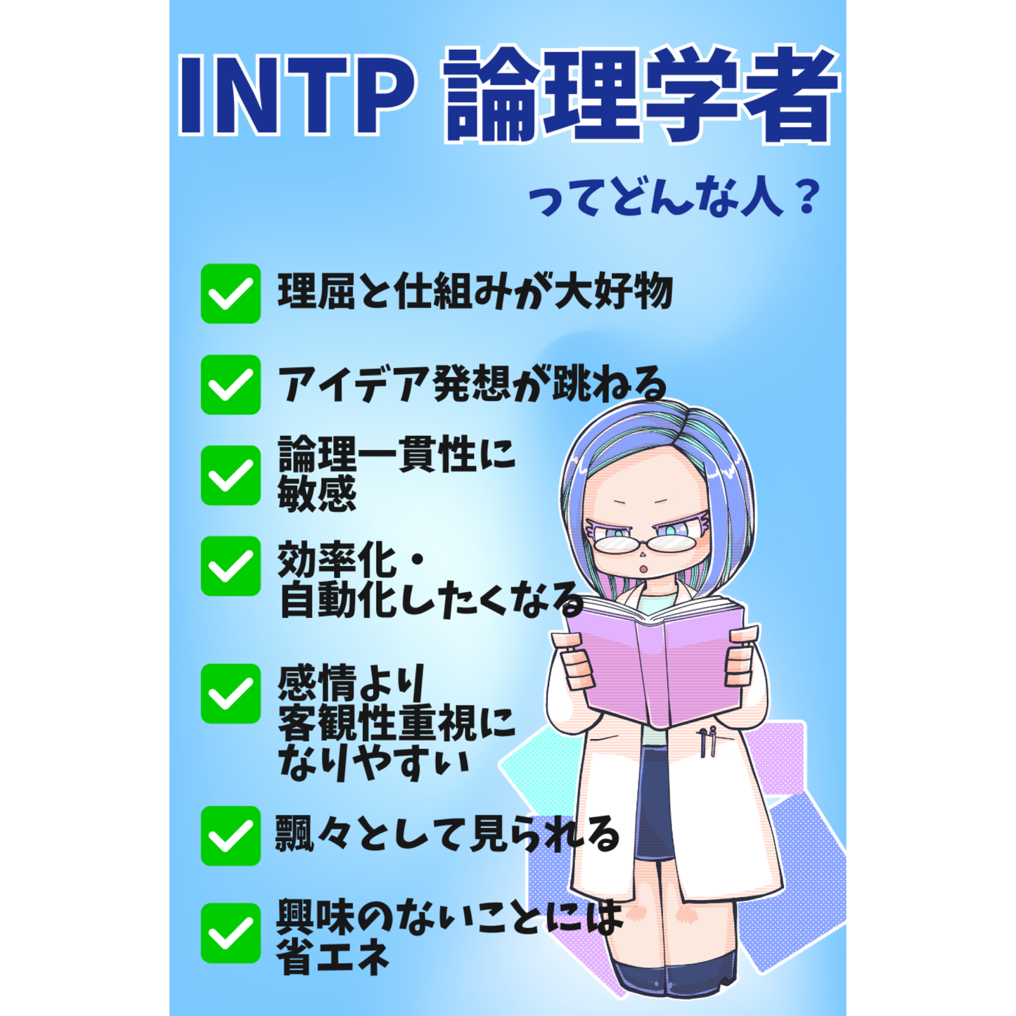 【INTP】ラベンダーアメジスト【論理学者】
