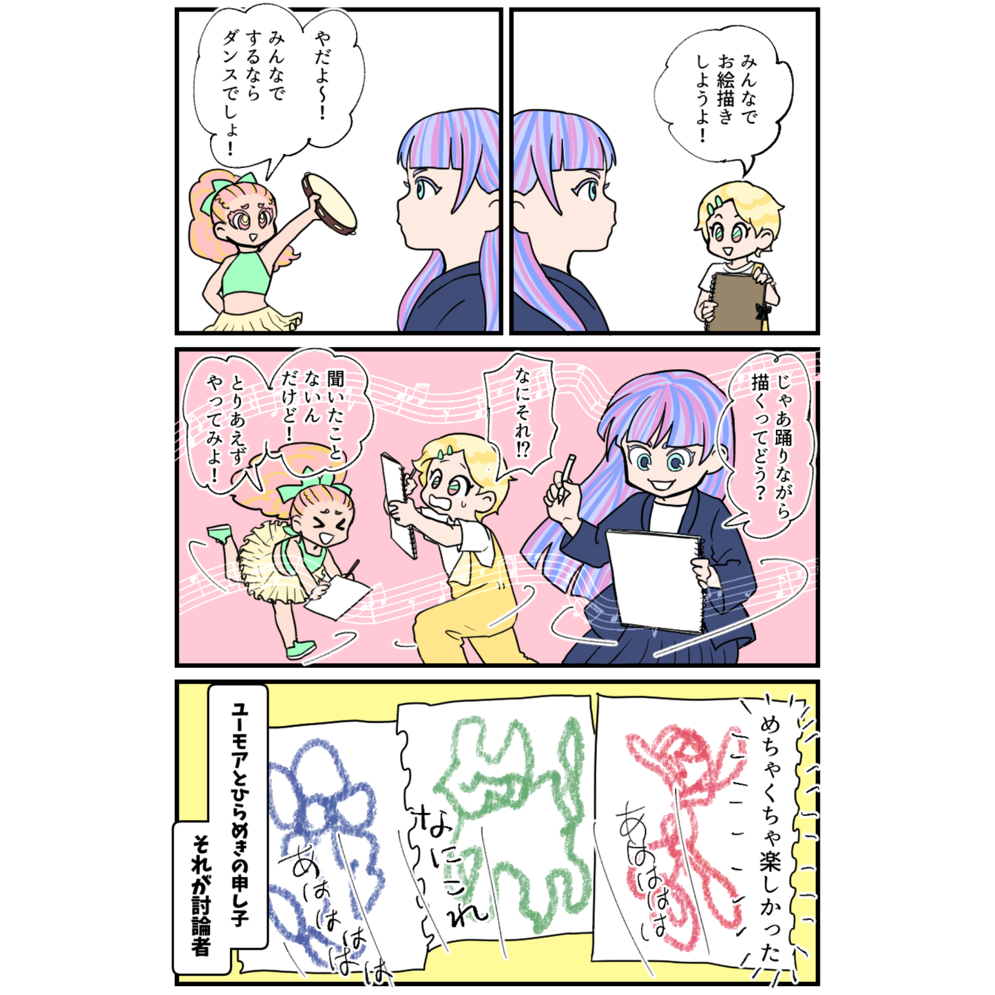 【ENTP】ラブラドライト【討論者】