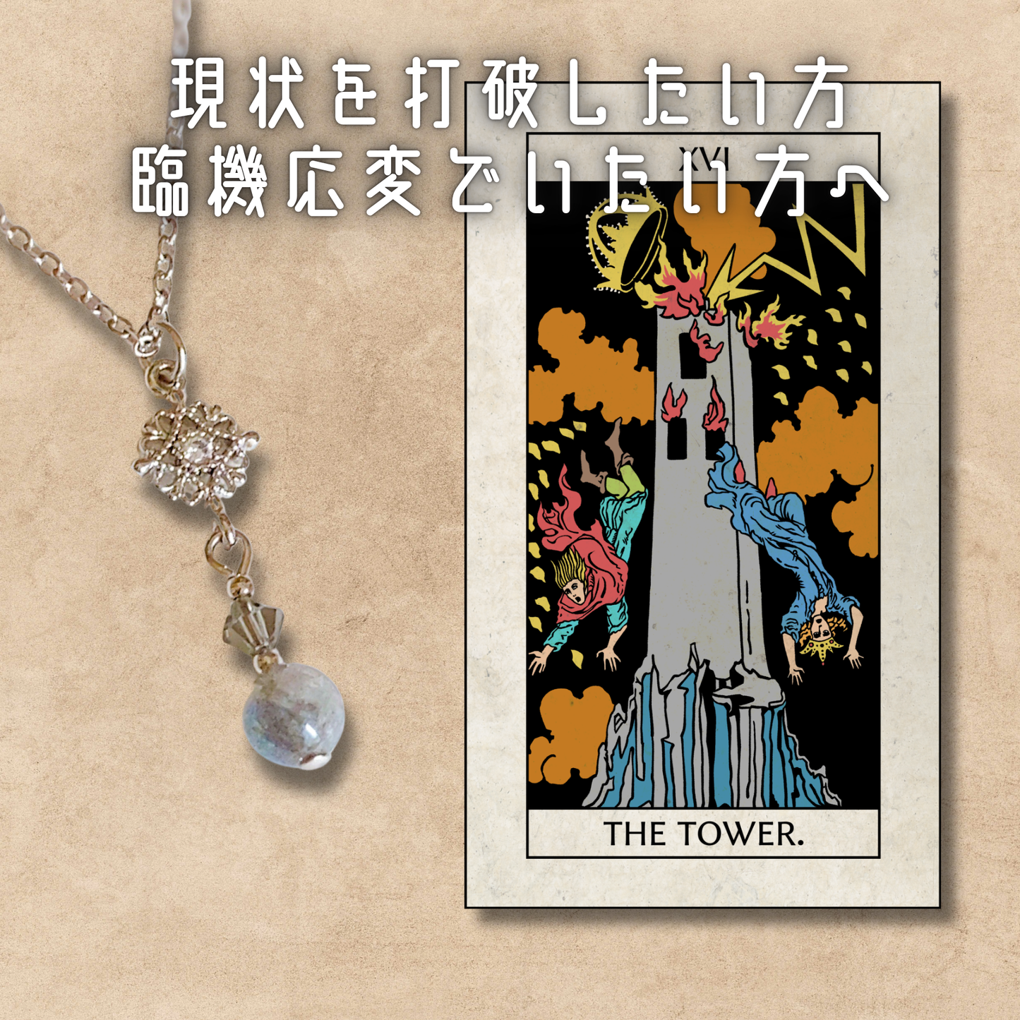 【塔】ラブラドライト