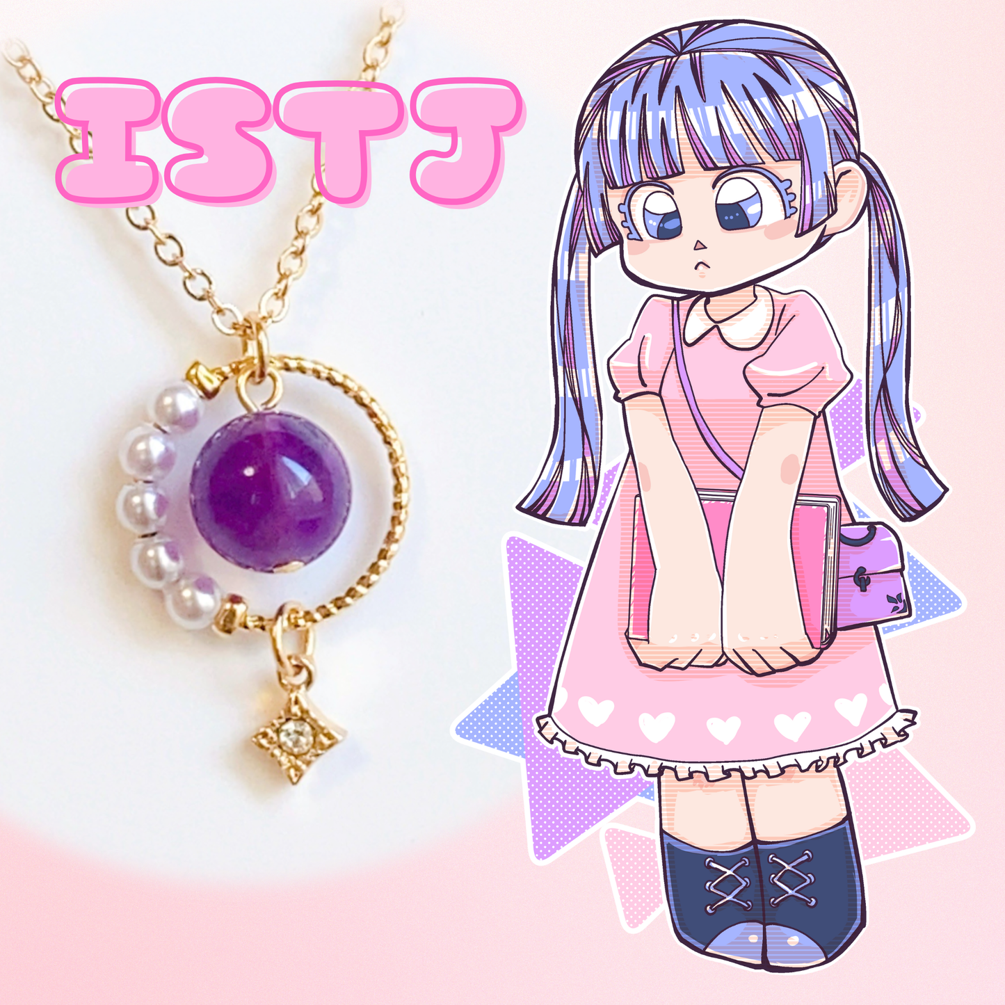 【ISTJ】Amethyst【현실주의자】