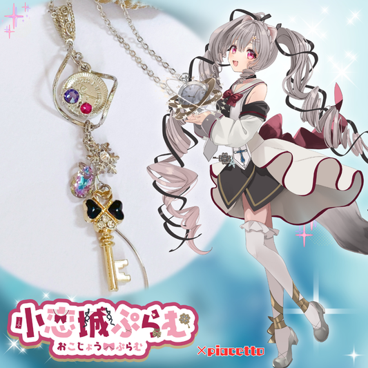 【小恋城ぷらむ】イメージネックレス