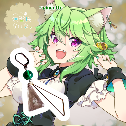 【涼杏咲らぃな】再現イヤーアクセサリー