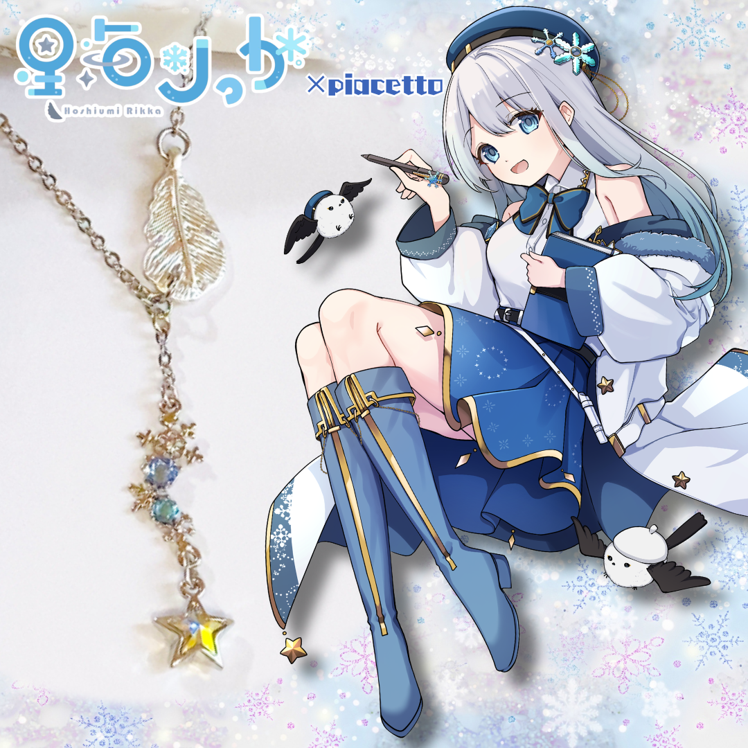 【星海りっか】イメージネックレス