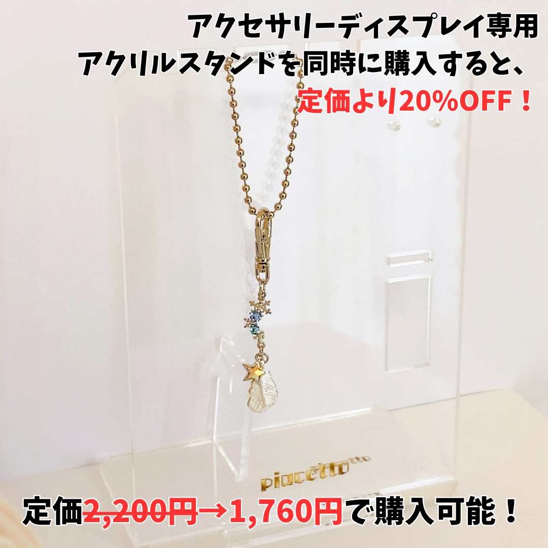 【星海りっか】イメージネックレス