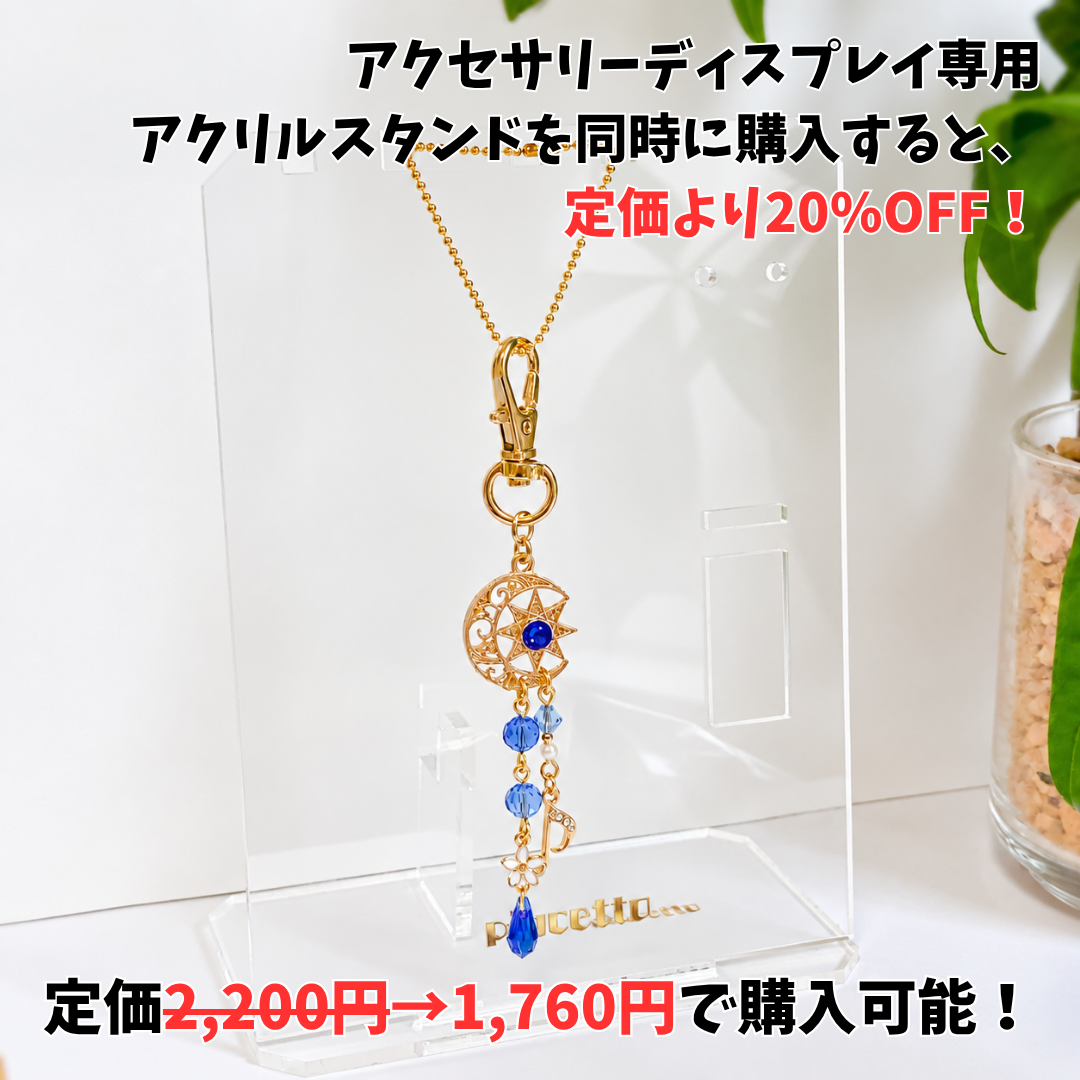 【音咲りんか】イメージキーホルダー