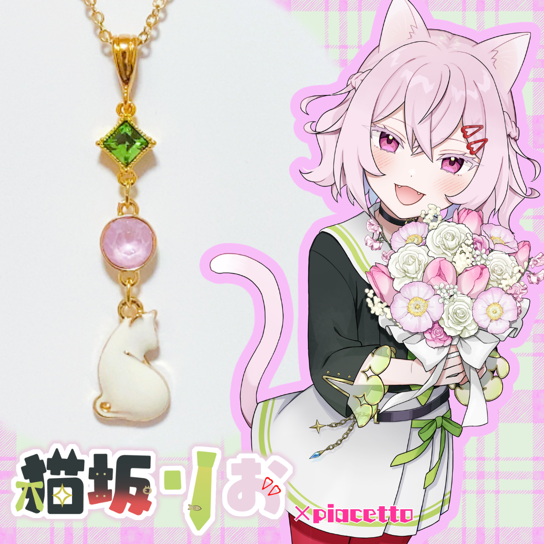 【猫坂りお】イメージネックレス