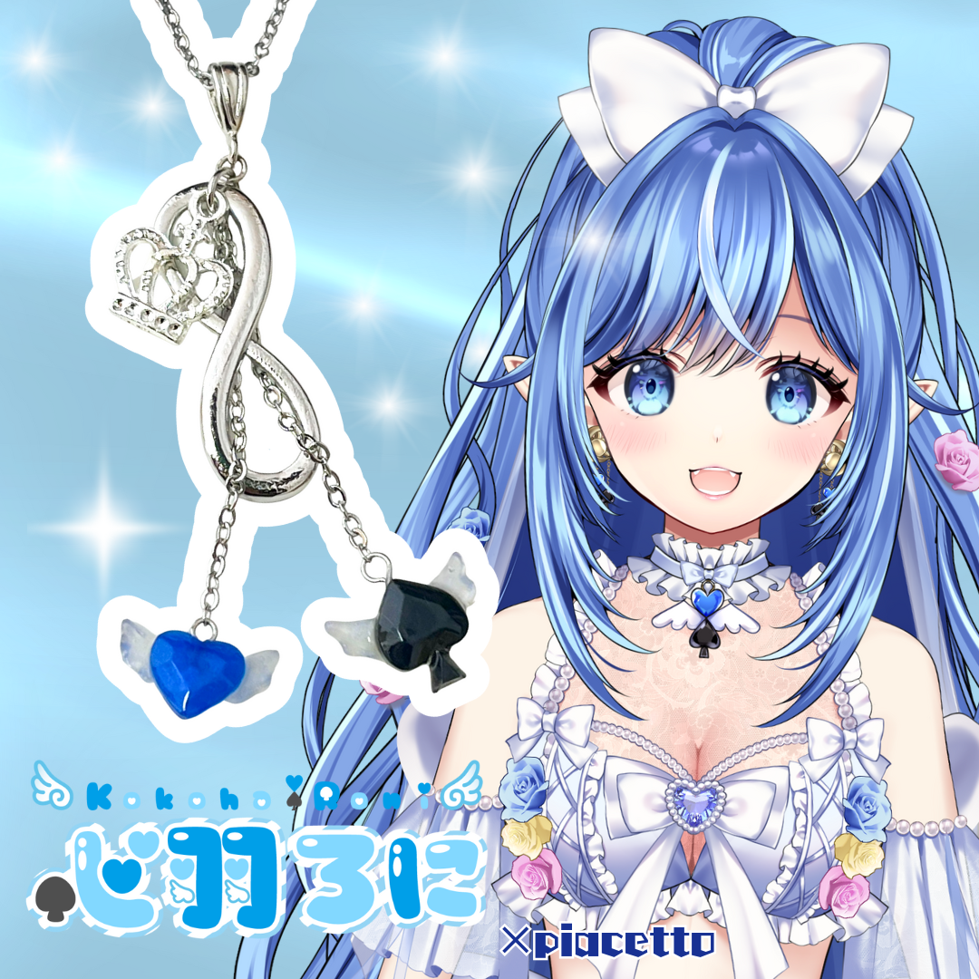 【心羽ろに】イメージネックレス