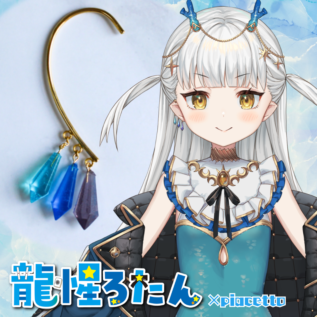 【龍惺ろたん】再現イヤーフックアクセサリー