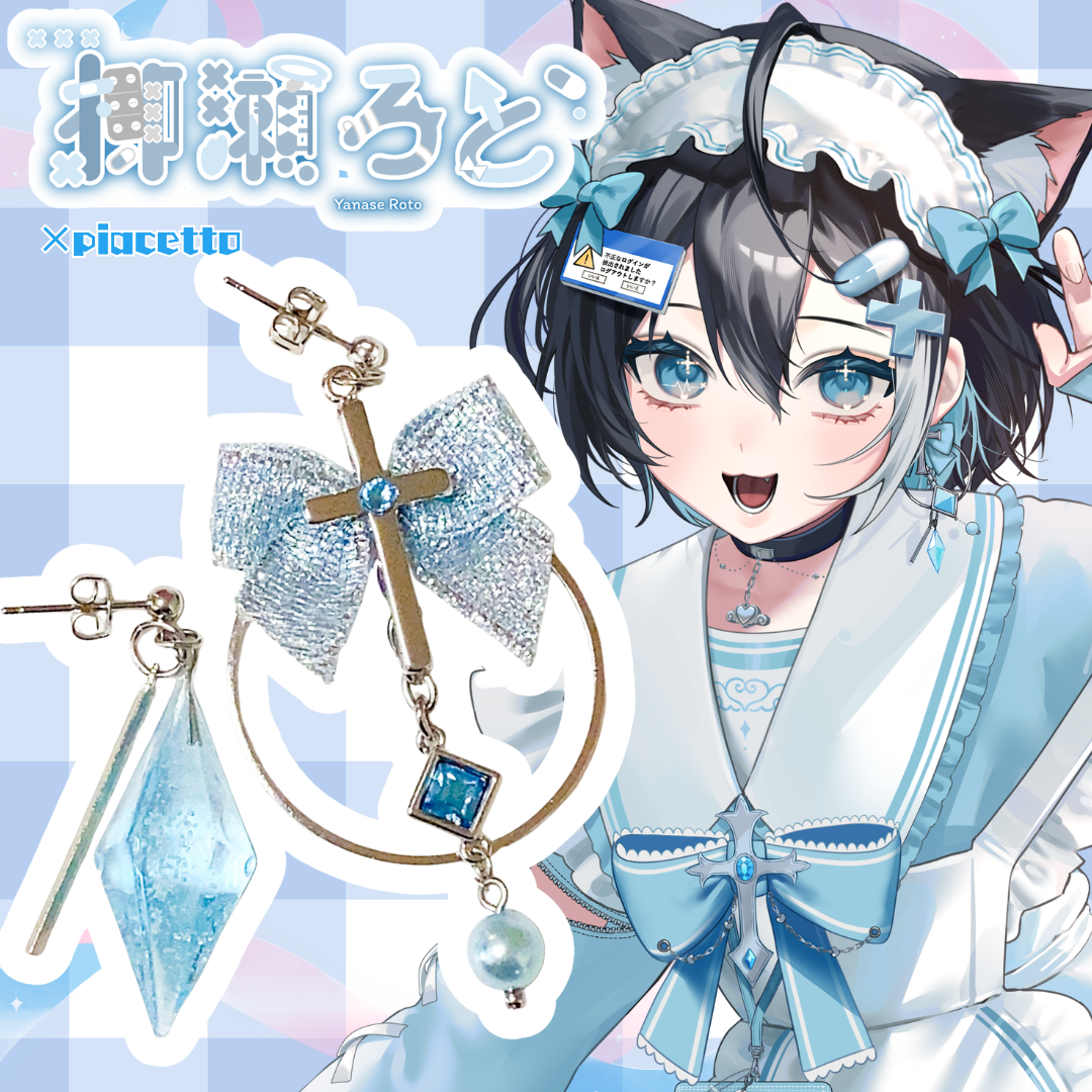 【柳瀬ろと】再現ピアス/イヤリング