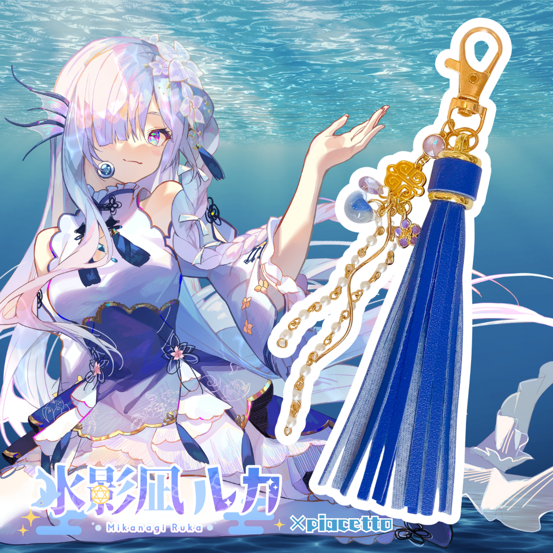 【水影凪ルカ】イメージキーホルダー