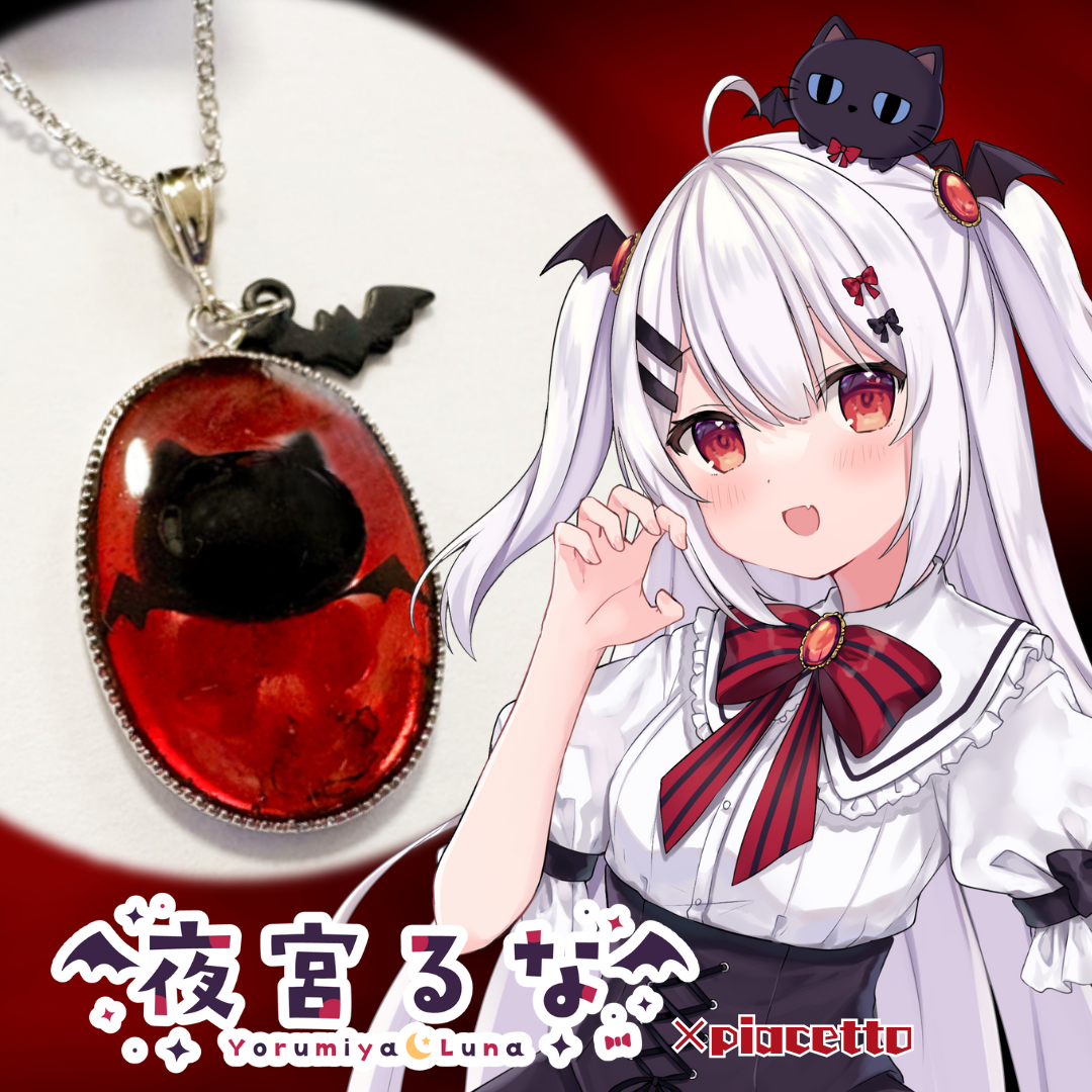 【夜宮るな】イメージネックレス