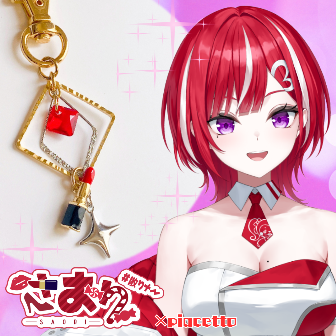 【さおり】イメージキーホルダー