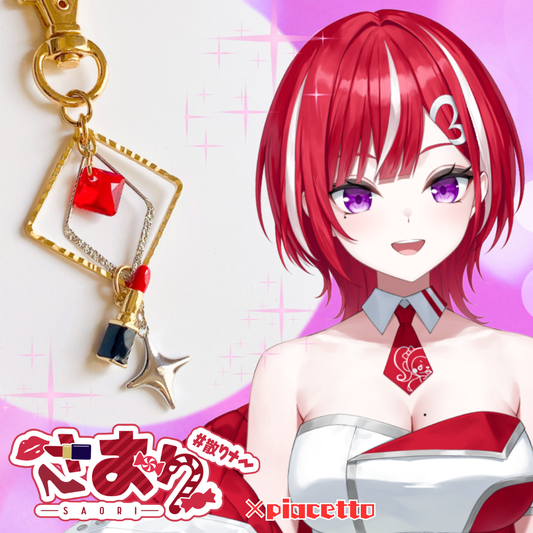 【さおり】イメージキーホルダー