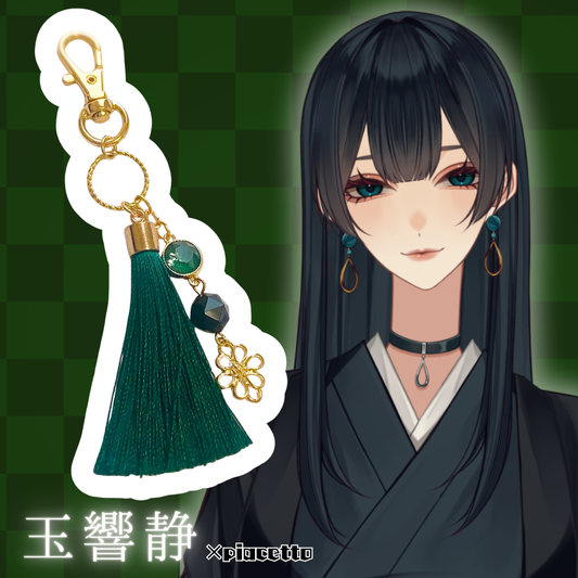 【玉響静】イメージキーホルダー