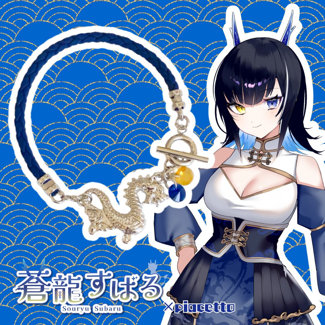 【蒼龍すばる】イメージブレスレット/ネックレス