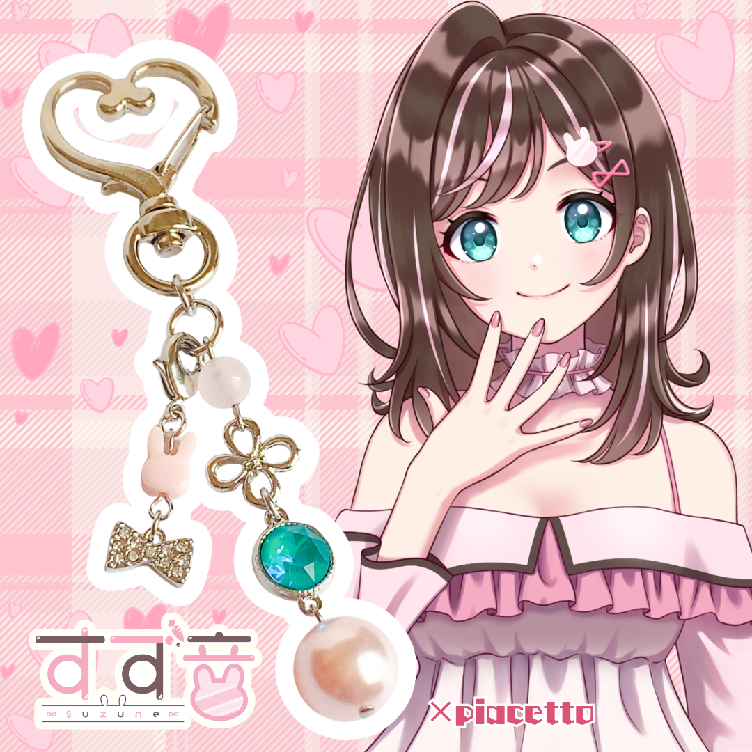 【すず音】イメージキーホルダー