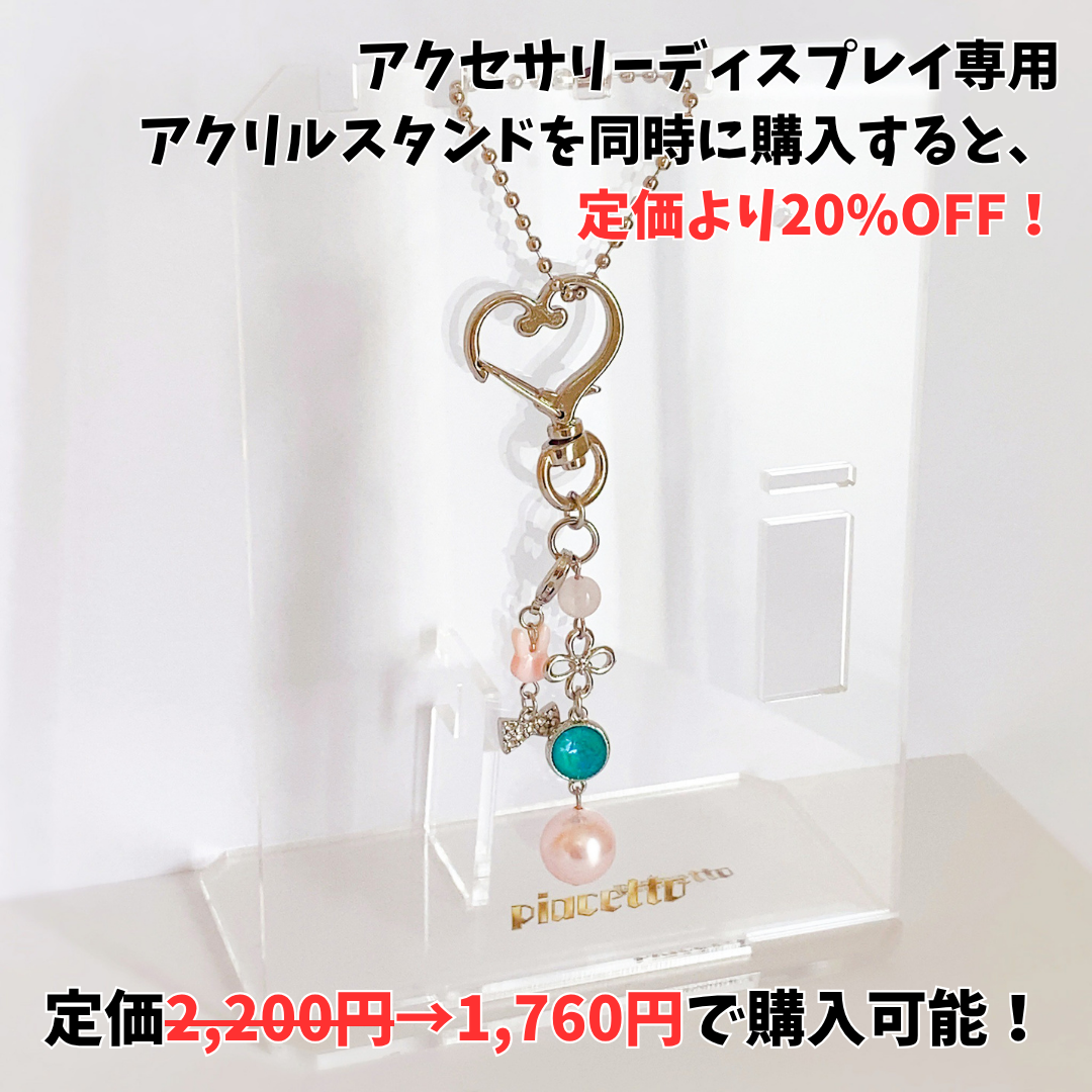【すず音】イメージキーホルダー