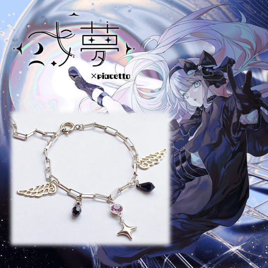 【或夢 -um-】翼の導ブレスレット