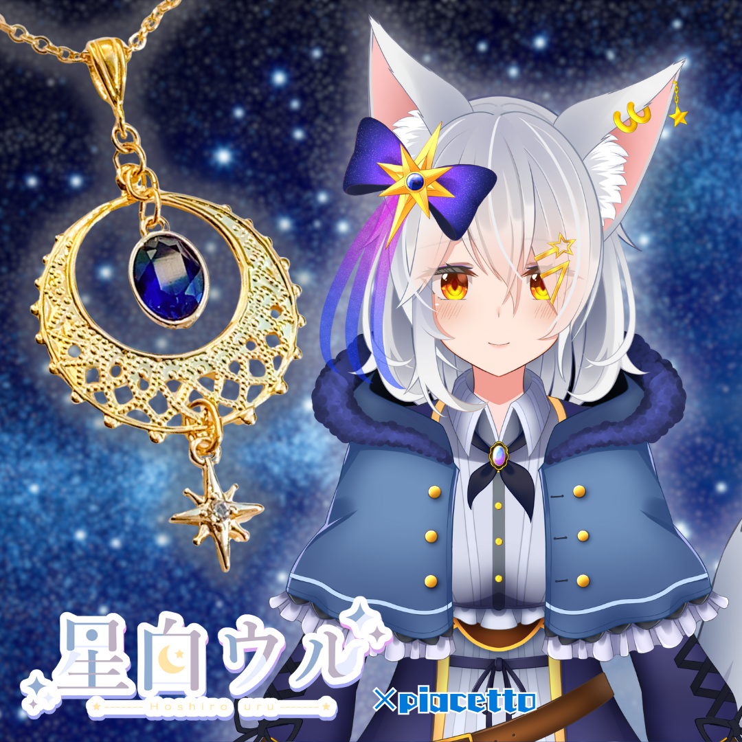 【星白ウル】イメージネックレス