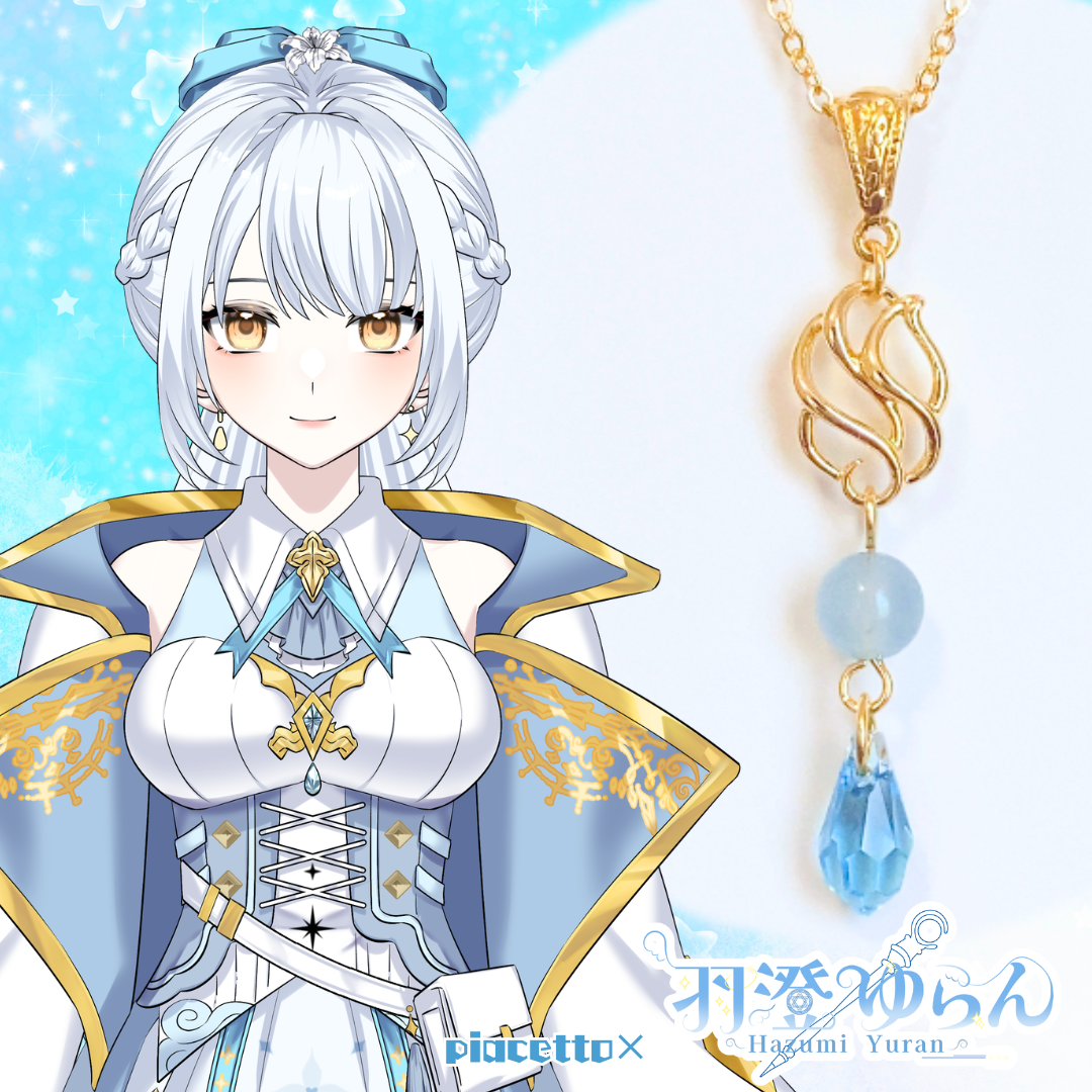 【羽澄ゆらん】イメージネックレス