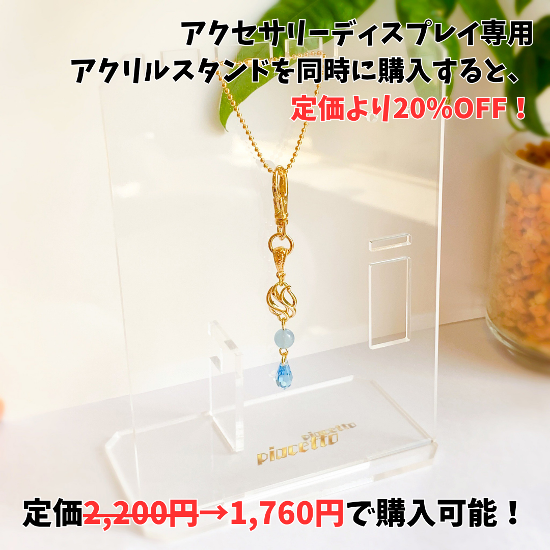 【羽澄ゆらん】イメージネックレス