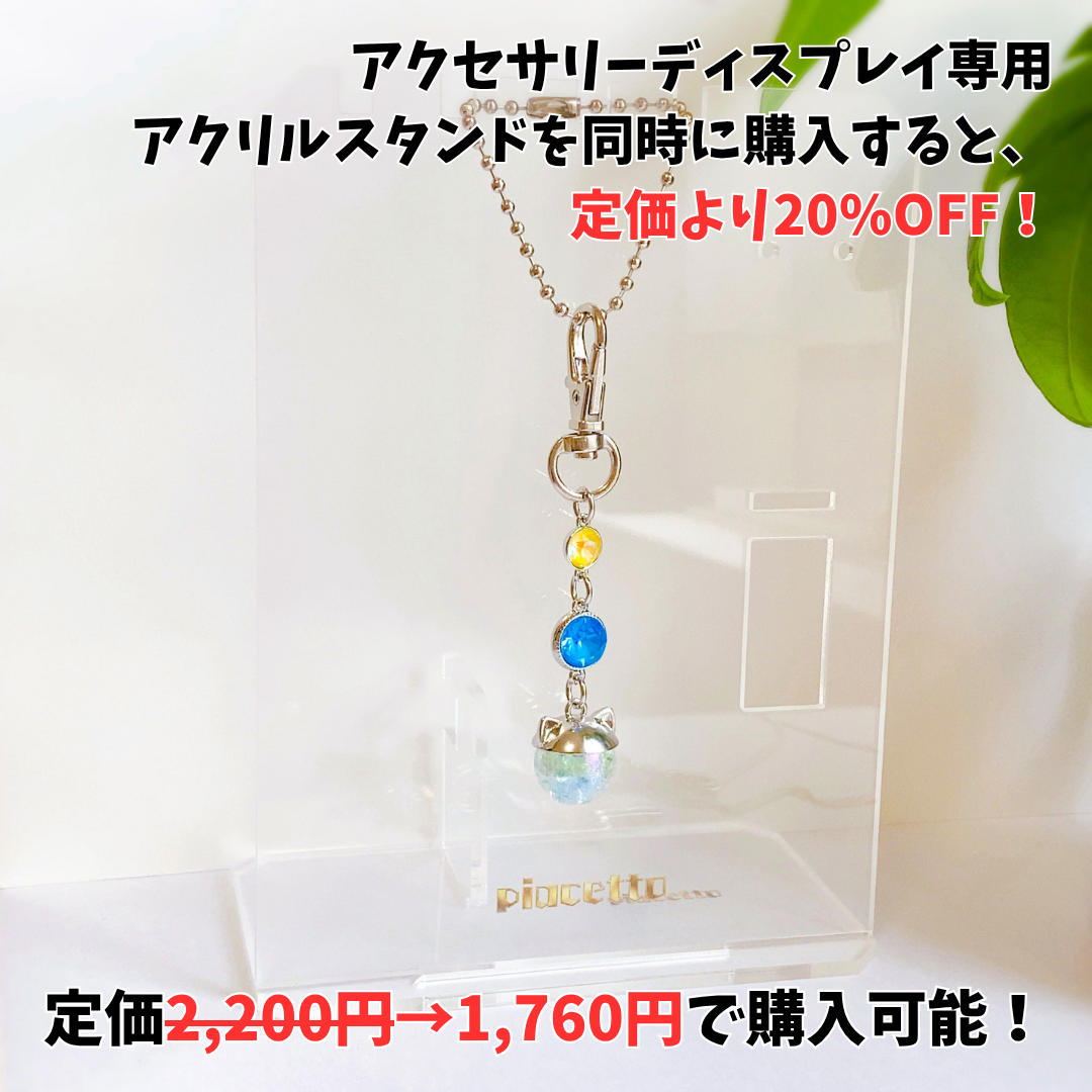 ゆるねひぐねこちゃんつきキーホルダー