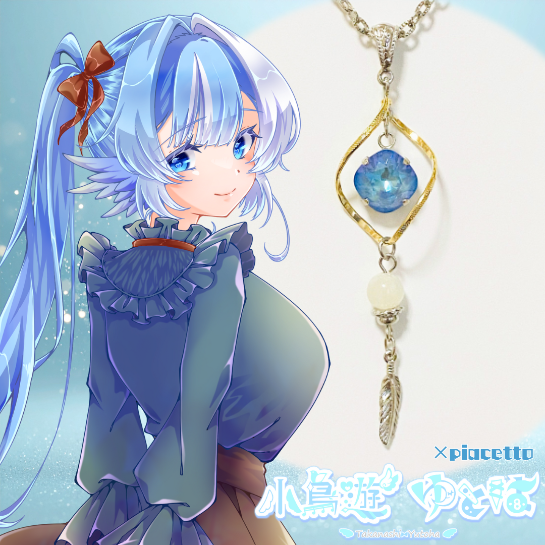 【小鳥遊ゆとは】イメージネックレス
